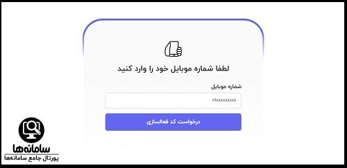 نحوه نصب ایزیکاتو ایثارگران